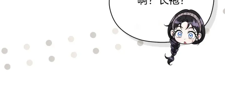 漫画《完蛋！成了反派的试毒小跟班》第101话 魔塔主？第29张图