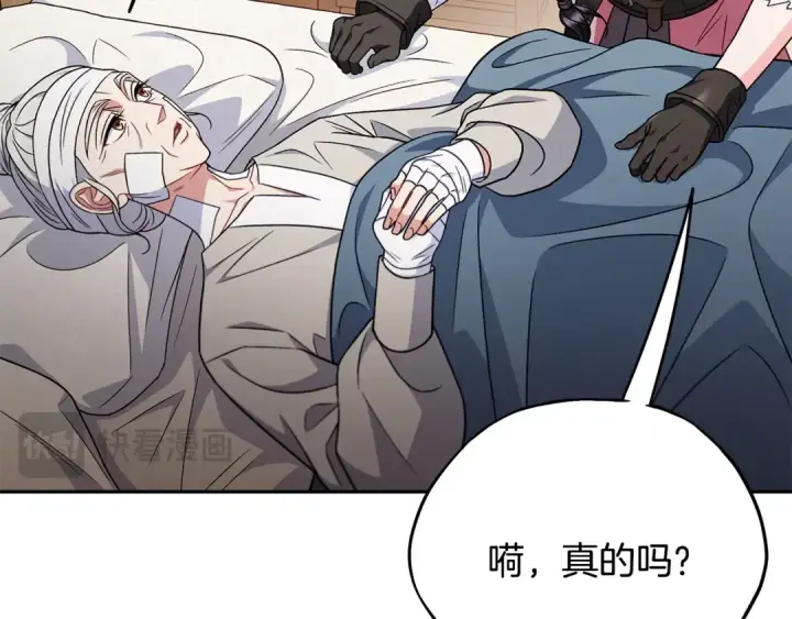 漫画《完蛋！成了反派的试毒小跟班》第101话 魔塔主？第35张图