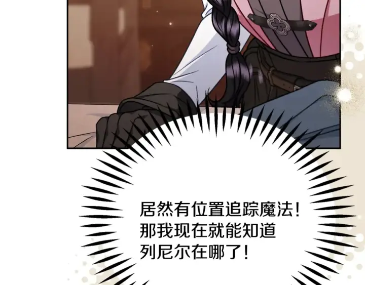 漫画《完蛋！成了反派的试毒小跟班》第101话 魔塔主？第39张图