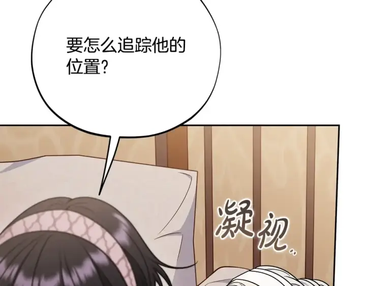 漫画《完蛋！成了反派的试毒小跟班》第101话 魔塔主？第41张图