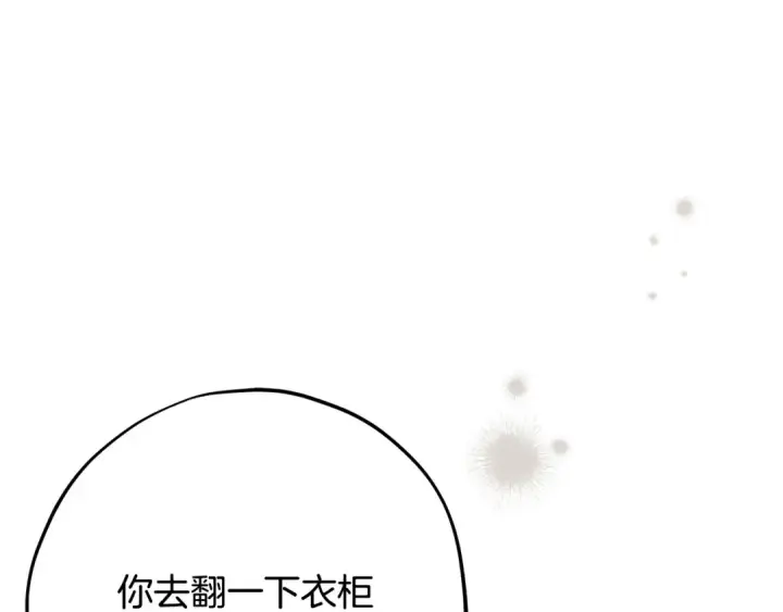 漫画《完蛋！成了反派的试毒小跟班》第101话 魔塔主？第43张图