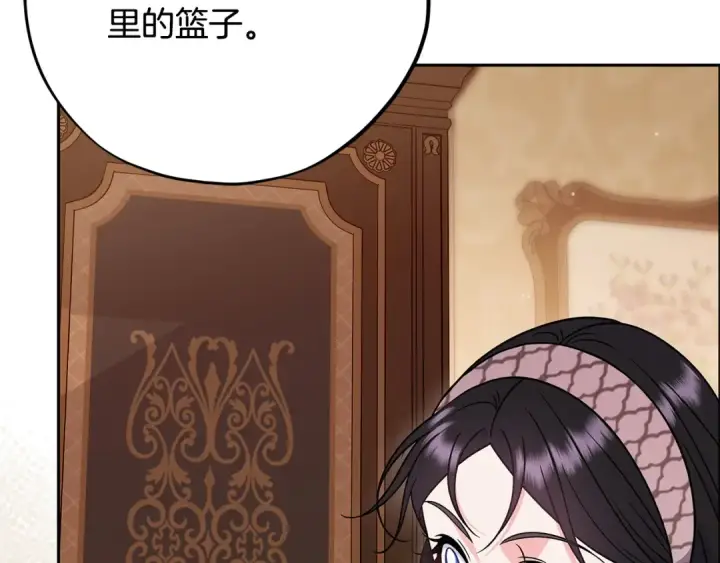 漫画《完蛋！成了反派的试毒小跟班》第101话 魔塔主？第44张图