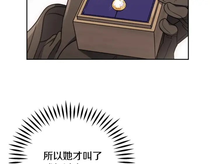 漫画《完蛋！成了反派的试毒小跟班》第101话 魔塔主？第55张图
