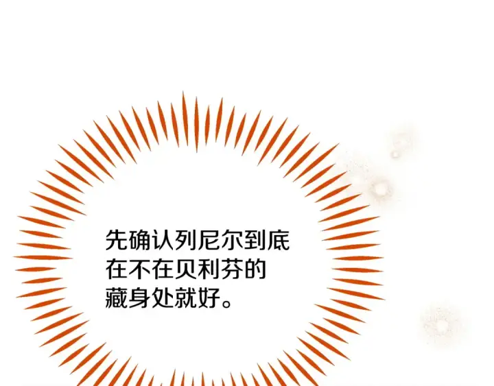 漫画《完蛋！成了反派的试毒小跟班》第101话 魔塔主？第62张图