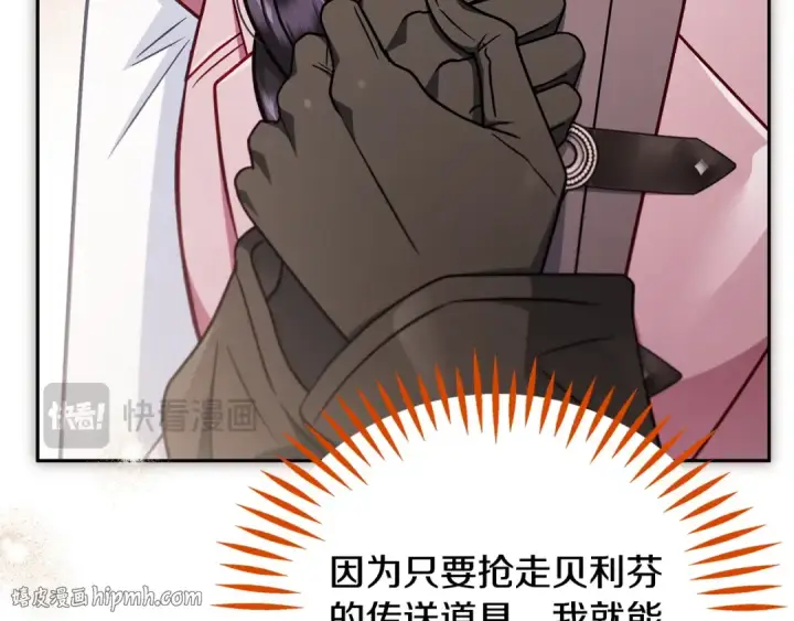 漫画《完蛋！成了反派的试毒小跟班》第101话 魔塔主？第64张图