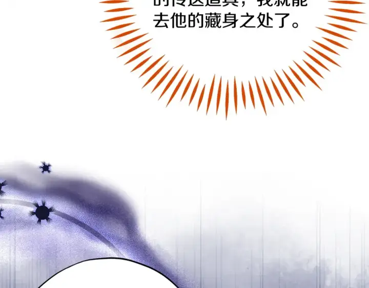 漫画《完蛋！成了反派的试毒小跟班》第101话 魔塔主？第65张图