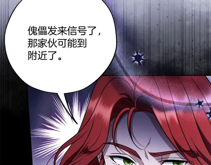 漫画《完蛋！成了反派的试毒小跟班》第101话 魔塔主？第66张图