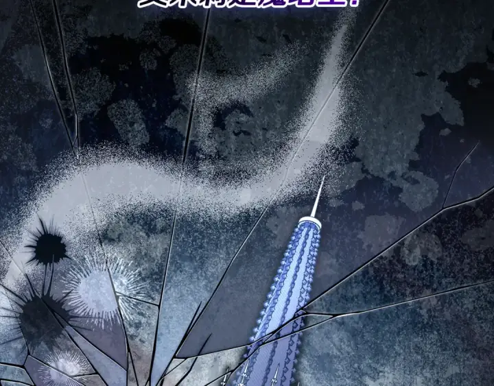 漫画《完蛋！成了反派的试毒小跟班》第101话 魔塔主？第7张图