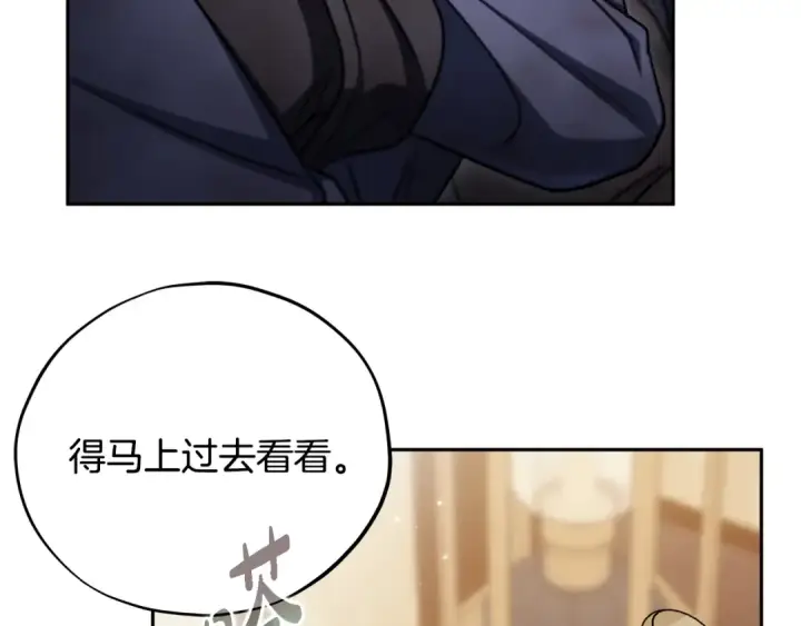 漫画《完蛋！成了反派的试毒小跟班》第101话 魔塔主？第71张图