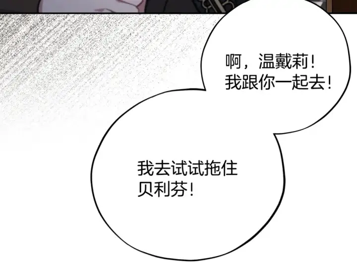 漫画《完蛋！成了反派的试毒小跟班》第101话 魔塔主？第75张图