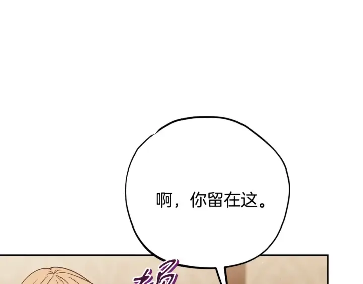 漫画《完蛋！成了反派的试毒小跟班》第101话 魔塔主？第76张图