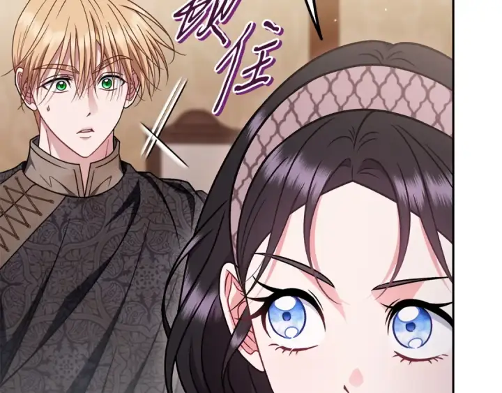 漫画《完蛋！成了反派的试毒小跟班》第101话 魔塔主？第77张图