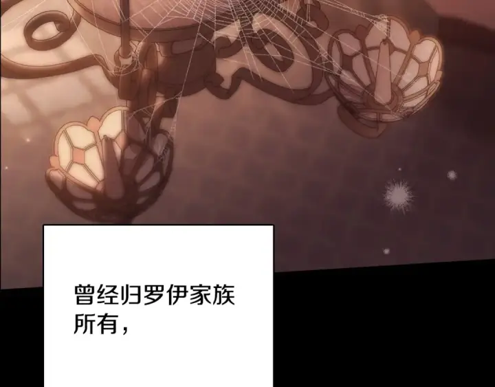 漫画《完蛋！成了反派的试毒小跟班》第102话 骇人听闻第12张图