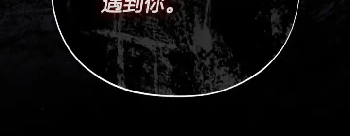 漫画《完蛋！成了反派的试毒小跟班》第102话 骇人听闻第142张图