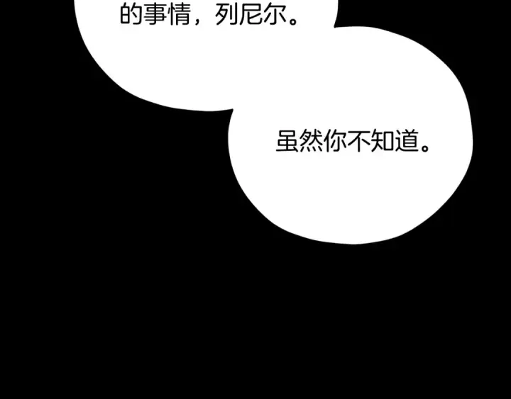 漫画《完蛋！成了反派的试毒小跟班》第102话 骇人听闻第154张图