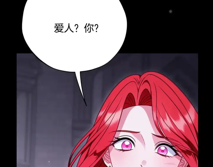 漫画《完蛋！成了反派的试毒小跟班》第102话 骇人听闻第156张图