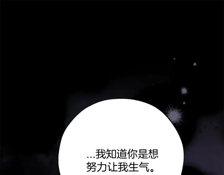 漫画《完蛋！成了反派的试毒小跟班》第102话 骇人听闻第162张图