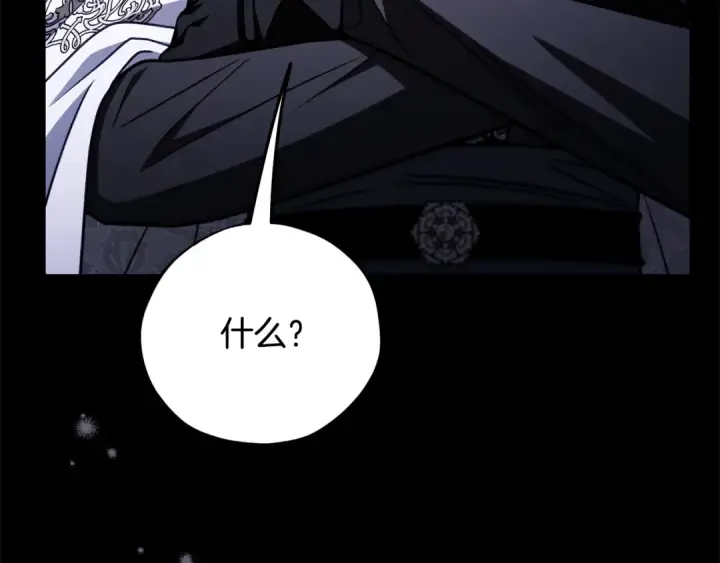 漫画《完蛋！成了反派的试毒小跟班》第102话 骇人听闻第169张图