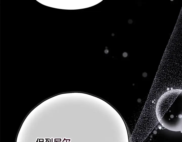 漫画《完蛋！成了反派的试毒小跟班》第102话 骇人听闻第193张图