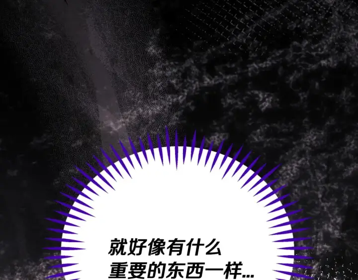 漫画《完蛋！成了反派的试毒小跟班》第102话 骇人听闻第209张图