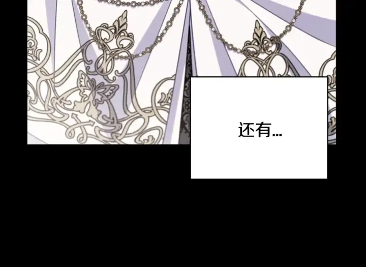 漫画《完蛋！成了反派的试毒小跟班》第102话 骇人听闻第26张图