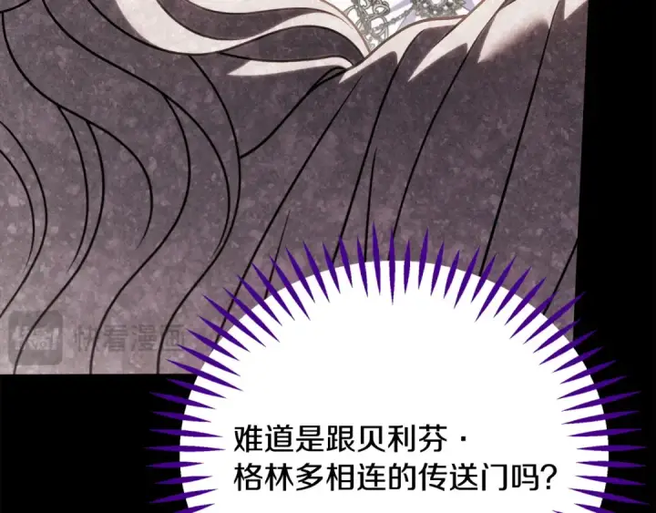 漫画《完蛋！成了反派的试毒小跟班》第102话 骇人听闻第35张图