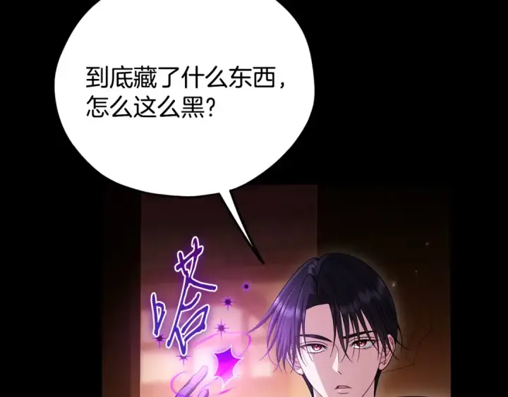 漫画《完蛋！成了反派的试毒小跟班》第102话 骇人听闻第53张图