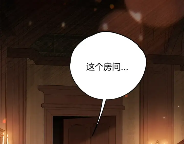 漫画《完蛋！成了反派的试毒小跟班》第102话 骇人听闻第61张图