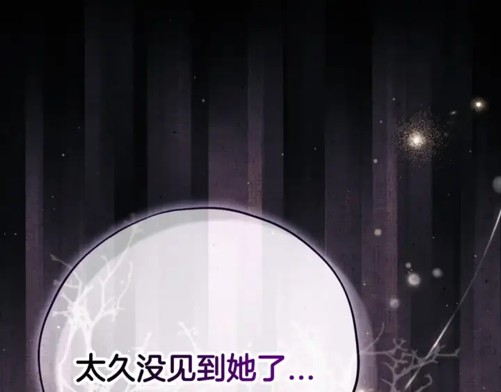 漫画《完蛋！成了反派的试毒小跟班》第102话 骇人听闻第93张图