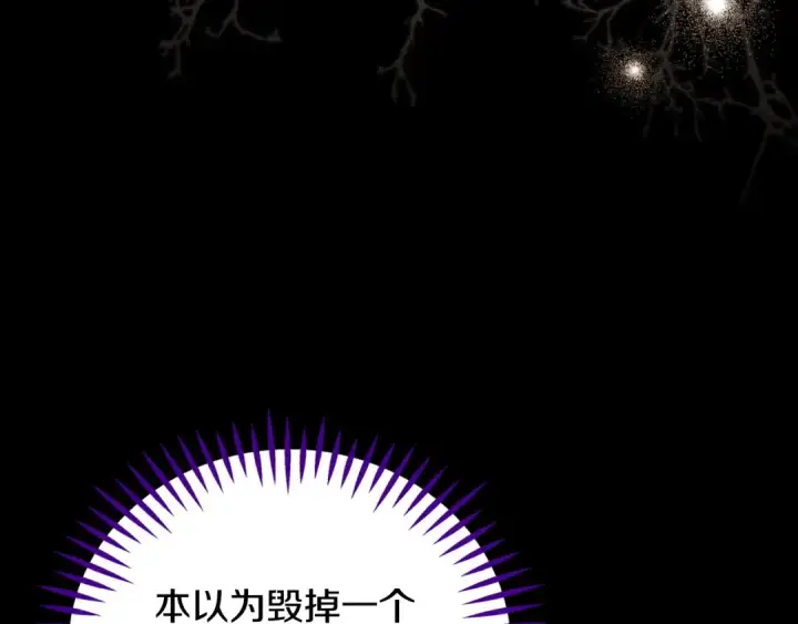 漫画《完蛋！成了反派的试毒小跟班》第102话 骇人听闻第97张图