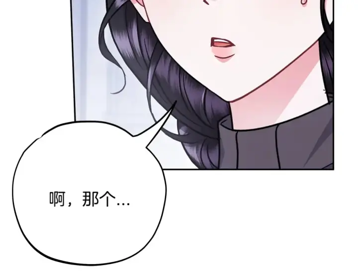 漫画《完蛋！成了反派的试毒小跟班》第105话 证实心意第101张图