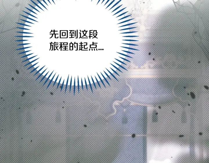 漫画《完蛋！成了反派的试毒小跟班》第105话 证实心意第107张图