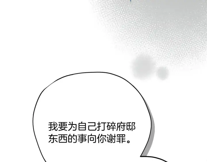 漫画《完蛋！成了反派的试毒小跟班》第105话 证实心意第110张图