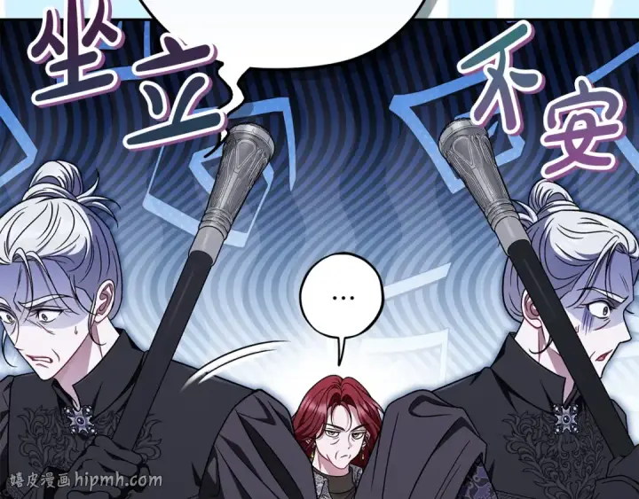 漫画《完蛋！成了反派的试毒小跟班》第105话 证实心意第120张图