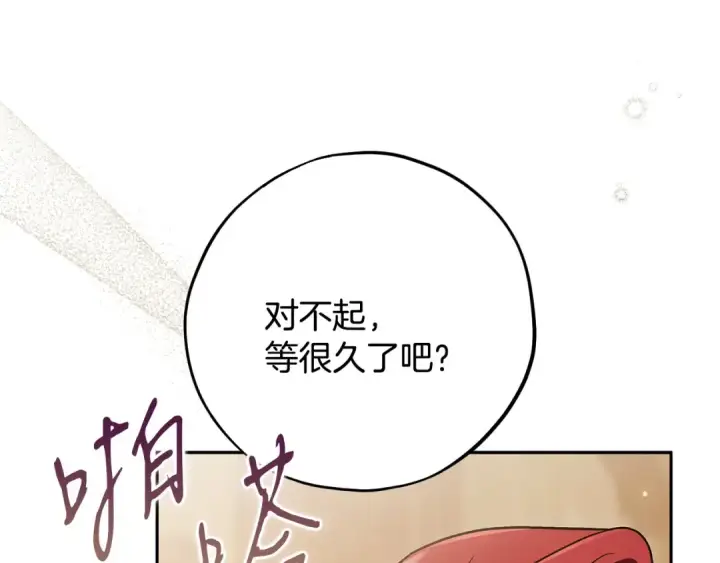 漫画《完蛋！成了反派的试毒小跟班》第105话 证实心意第123张图