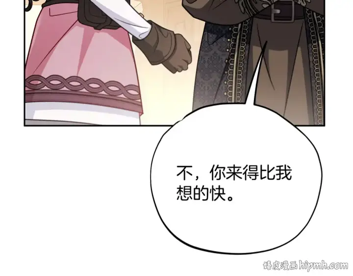 漫画《完蛋！成了反派的试毒小跟班》第105话 证实心意第128张图