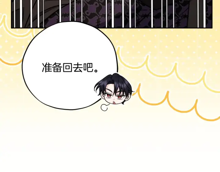 漫画《完蛋！成了反派的试毒小跟班》第105话 证实心意第140张图