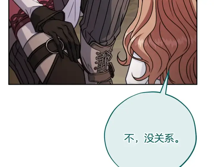 漫画《完蛋！成了反派的试毒小跟班》第105话 证实心意第143张图