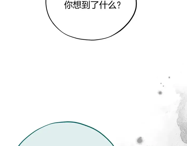 漫画《完蛋！成了反派的试毒小跟班》第105话 证实心意第147张图