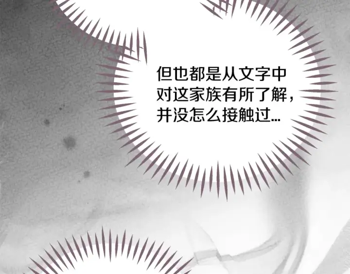 漫画《完蛋！成了反派的试毒小跟班》第105话 证实心意第158张图