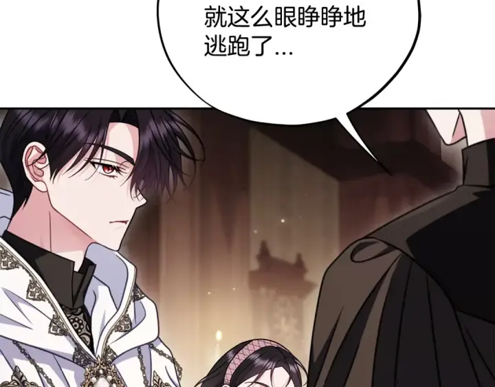 漫画《完蛋！成了反派的试毒小跟班》第105话 证实心意第161张图