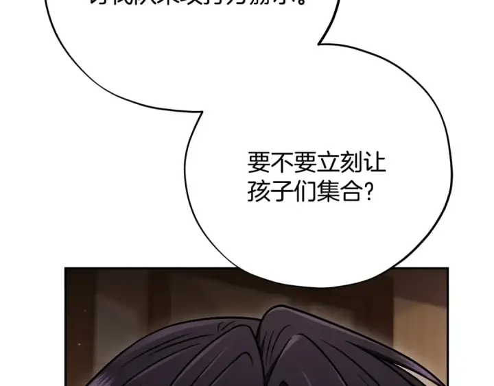 漫画《完蛋！成了反派的试毒小跟班》第105话 证实心意第164张图