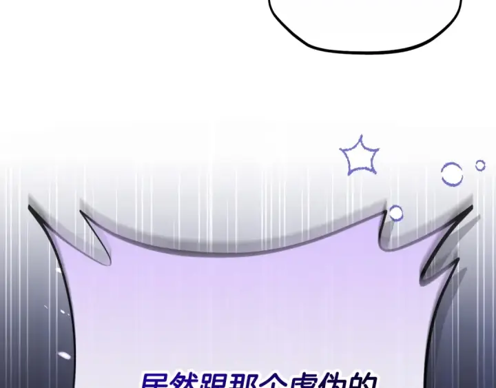 漫画《完蛋！成了反派的试毒小跟班》第105话 证实心意第183张图
