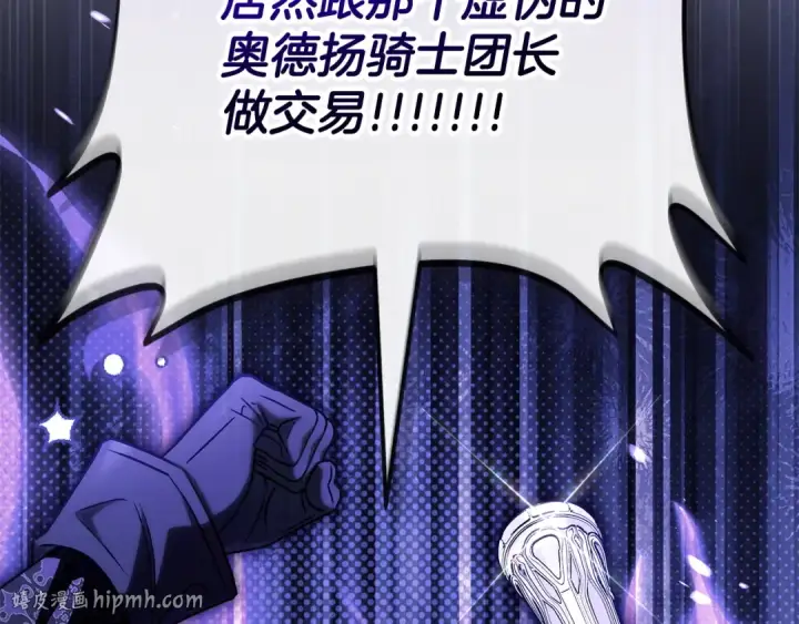 漫画《完蛋！成了反派的试毒小跟班》第105话 证实心意第184张图