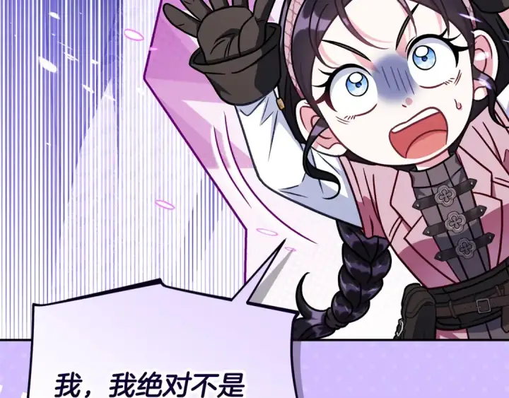 漫画《完蛋！成了反派的试毒小跟班》第105话 证实心意第187张图