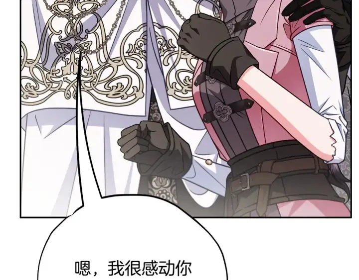 漫画《完蛋！成了反派的试毒小跟班》第105话 证实心意第199张图