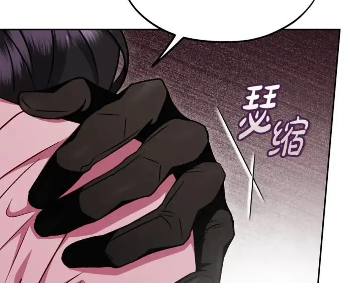 漫画《完蛋！成了反派的试毒小跟班》第105话 证实心意第210张图