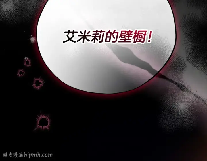 漫画《完蛋！成了反派的试毒小跟班》第105话 证实心意第216张图