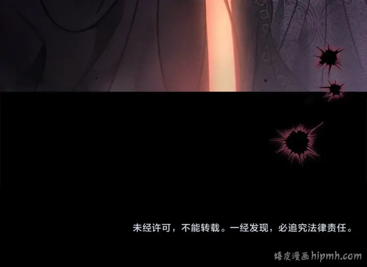 漫画《完蛋！成了反派的试毒小跟班》第105话 证实心意第219张图