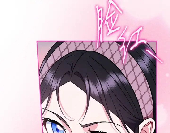 漫画《完蛋！成了反派的试毒小跟班》第105话 证实心意第31张图